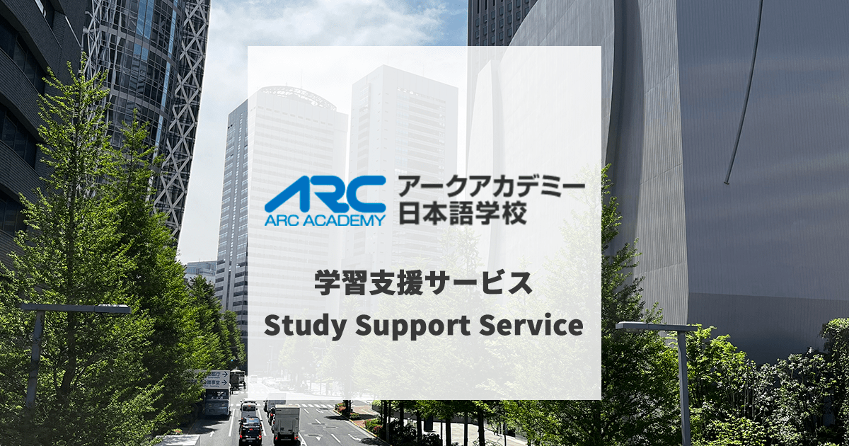 Login | アークアカデミーLMS